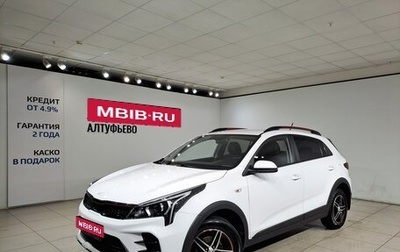 KIA Rio IV, 2021 год, 1 790 000 рублей, 1 фотография