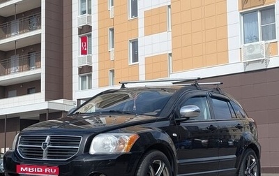 Dodge Caliber I рестайлинг, 2007 год, 500 000 рублей, 1 фотография