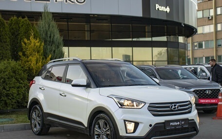 Hyundai Creta I рестайлинг, 2017 год, 1 695 000 рублей, 3 фотография