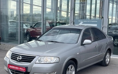 Nissan Almera Classic, 2008 год, 500 000 рублей, 1 фотография