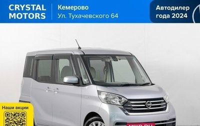 Nissan Dayz Roox I рестайлинг, 2018 год, 879 000 рублей, 1 фотография