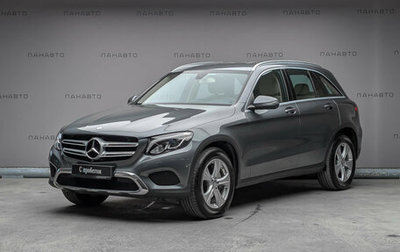 Mercedes-Benz GLC, 2016 год, 3 197 000 рублей, 1 фотография