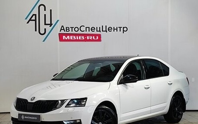 Skoda Octavia, 2018 год, 1 789 000 рублей, 1 фотография