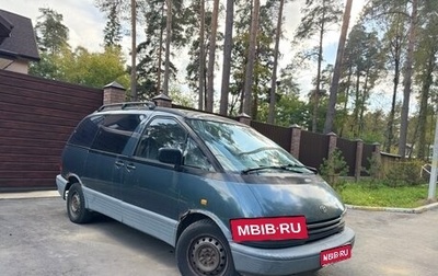 Toyota Previa II, 1991 год, 250 000 рублей, 1 фотография