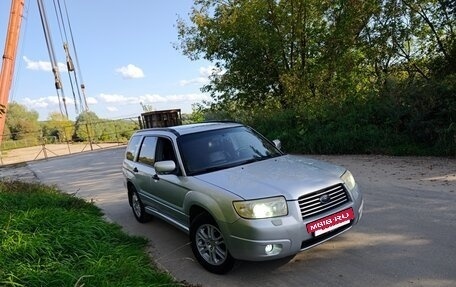 Subaru Forester, 2005 год, 720 000 рублей, 2 фотография
