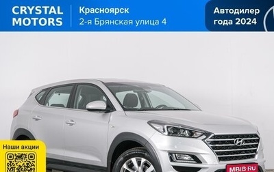 Hyundai Tucson III, 2020 год, 2 299 000 рублей, 1 фотография