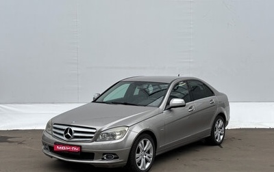 Mercedes-Benz C-Класс, 2007 год, 970 000 рублей, 1 фотография