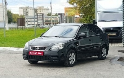 KIA Rio II, 2009 год, 480 000 рублей, 1 фотография