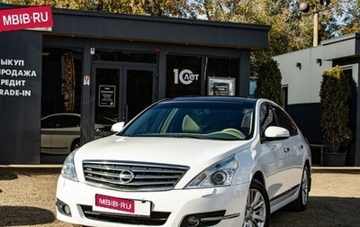 Nissan Teana, 2012 год, 1 399 000 рублей, 1 фотография