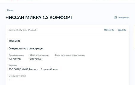 Nissan Micra III, 2007 год, 390 000 рублей, 21 фотография