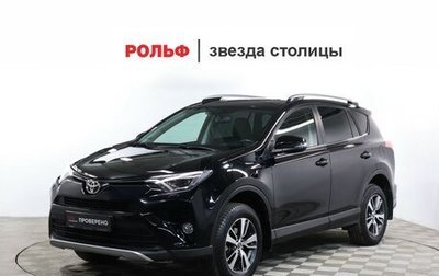 Toyota RAV4, 2018 год, 2 350 000 рублей, 1 фотография