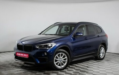 BMW X1, 2018 год, 3 070 000 рублей, 1 фотография