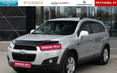 Chevrolet Captiva I, 2013 год, 1 350 000 рублей, 1 фотография