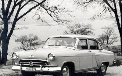 ГАЗ 21 «Волга», 1963 год, 450 000 рублей, 1 фотография