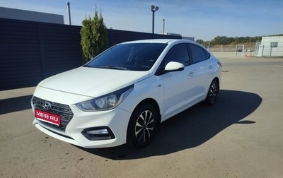 Hyundai Solaris II рестайлинг, 2018 год, 1 500 000 рублей, 1 фотография