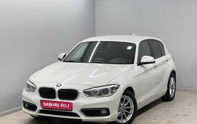 BMW 1 серия, 2017 год, 1 575 000 рублей, 1 фотография