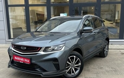 Geely Coolray I, 2021 год, 1 550 000 рублей, 1 фотография