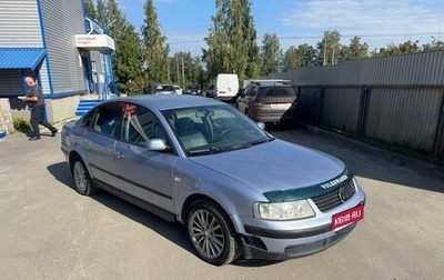 Volkswagen Passat B5+ рестайлинг, 1999 год, 239 000 рублей, 1 фотография