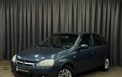 Opel Corsa C рестайлинг, 2006 год, 189 999 рублей, 1 фотография