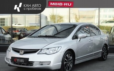 Honda Civic VIII, 2007 год, 679 000 рублей, 1 фотография