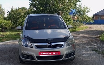 Opel Zafira B, 2007 год, 720 000 рублей, 1 фотография
