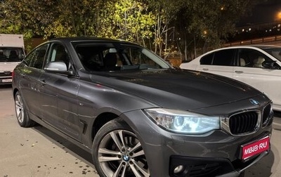 BMW 3 серия, 2015 год, 2 000 000 рублей, 1 фотография
