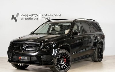 Mercedes-Benz GLS, 2018 год, 4 865 000 рублей, 1 фотография
