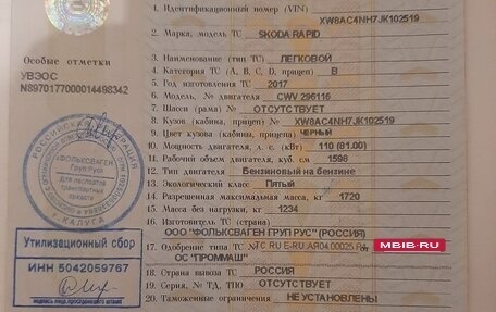 Skoda Rapid I, 2017 год, 1 170 000 рублей, 17 фотография