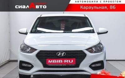 Hyundai Solaris II рестайлинг, 2018 год, 1 195 000 рублей, 1 фотография