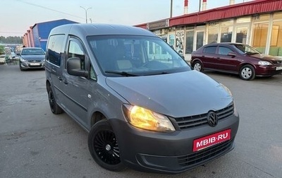 Volkswagen Caddy III рестайлинг, 2012 год, 805 000 рублей, 1 фотография