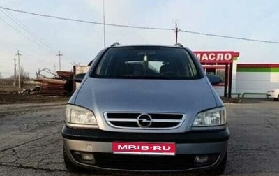 Opel Zafira A рестайлинг, 2003 год, 500 000 рублей, 1 фотография