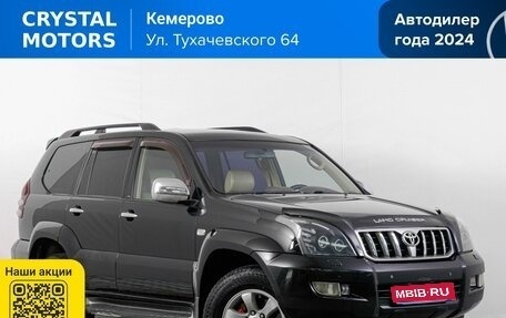 Toyota Land Cruiser Prado 120 рестайлинг, 2005 год, 2 199 000 рублей, 1 фотография