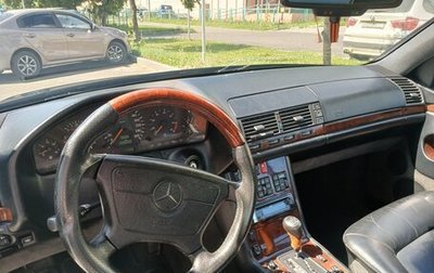 Mercedes-Benz S-Класс, 1995 год, 1 350 000 рублей, 1 фотография