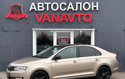 Skoda Rapid I, 2018 год, 1 490 000 рублей, 1 фотография