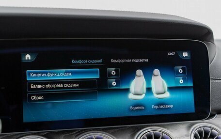Mercedes-Benz E-Класс, 2023 год, 8 800 000 рублей, 14 фотография