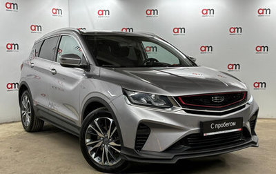 Geely Coolray I, 2020 год, 1 499 000 рублей, 1 фотография