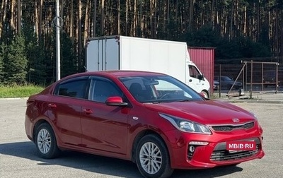 KIA Rio IV, 2018 год, 1 230 000 рублей, 1 фотография