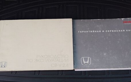 Honda CR-V IV, 2013 год, 1 850 000 рублей, 25 фотография
