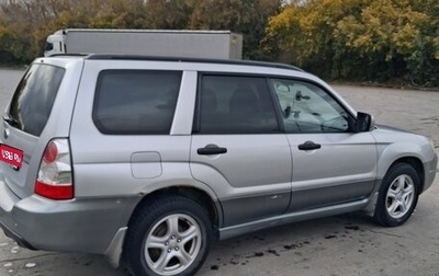 Subaru Forester, 2006 год, 790 000 рублей, 1 фотография