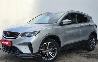 Geely Coolray I, 2021 год, 1 620 000 рублей, 1 фотография
