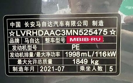 Mazda CX-30 I, 2021 год, 1 595 000 рублей, 21 фотография