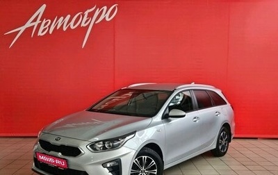 KIA cee'd III, 2019 год, 1 629 000 рублей, 1 фотография