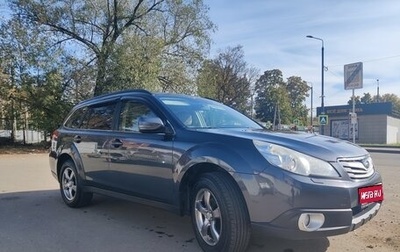 Subaru Outback IV рестайлинг, 2011 год, 1 390 000 рублей, 1 фотография