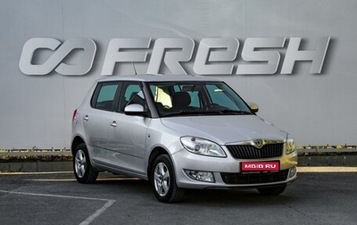 Skoda Fabia II, 2012 год, 810 000 рублей, 1 фотография