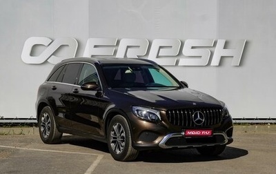 Mercedes-Benz GLC, 2015 год, 2 650 000 рублей, 1 фотография