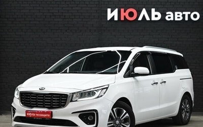 KIA Carnival III, 2018 год, 2 555 000 рублей, 1 фотография