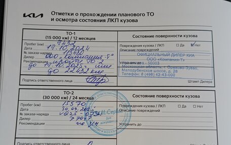 KIA Seltos I, 2022 год, 2 450 000 рублей, 11 фотография
