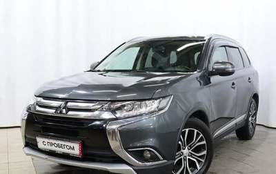 Mitsubishi Outlander III рестайлинг 3, 2016 год, 1 749 000 рублей, 1 фотография