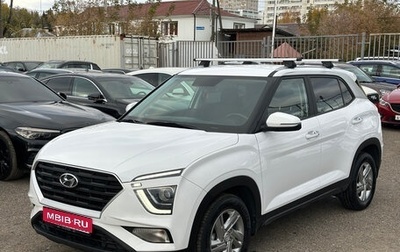 Hyundai Creta, 2022 год, 2 570 000 рублей, 1 фотография