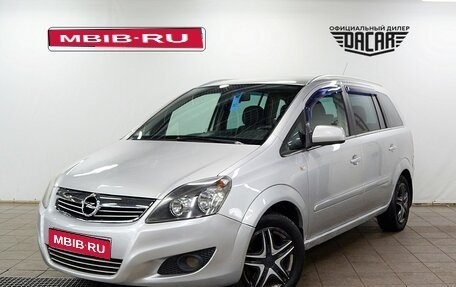 Opel Zafira B, 2011 год, 650 000 рублей, 1 фотография